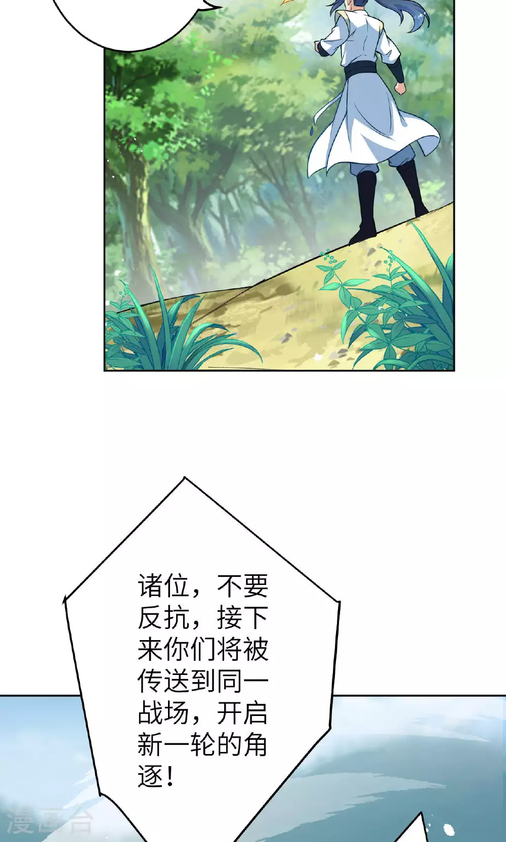 第630话 比赛39