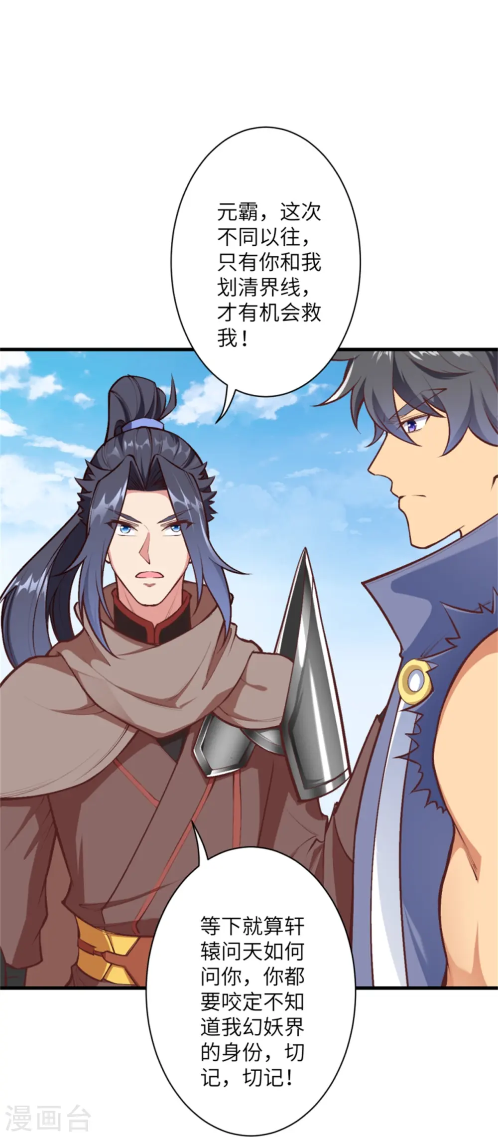 第454话 无念夺魂蛊44