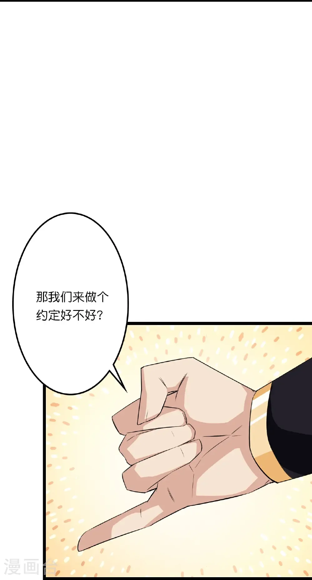 第658话 凤凰神灵9