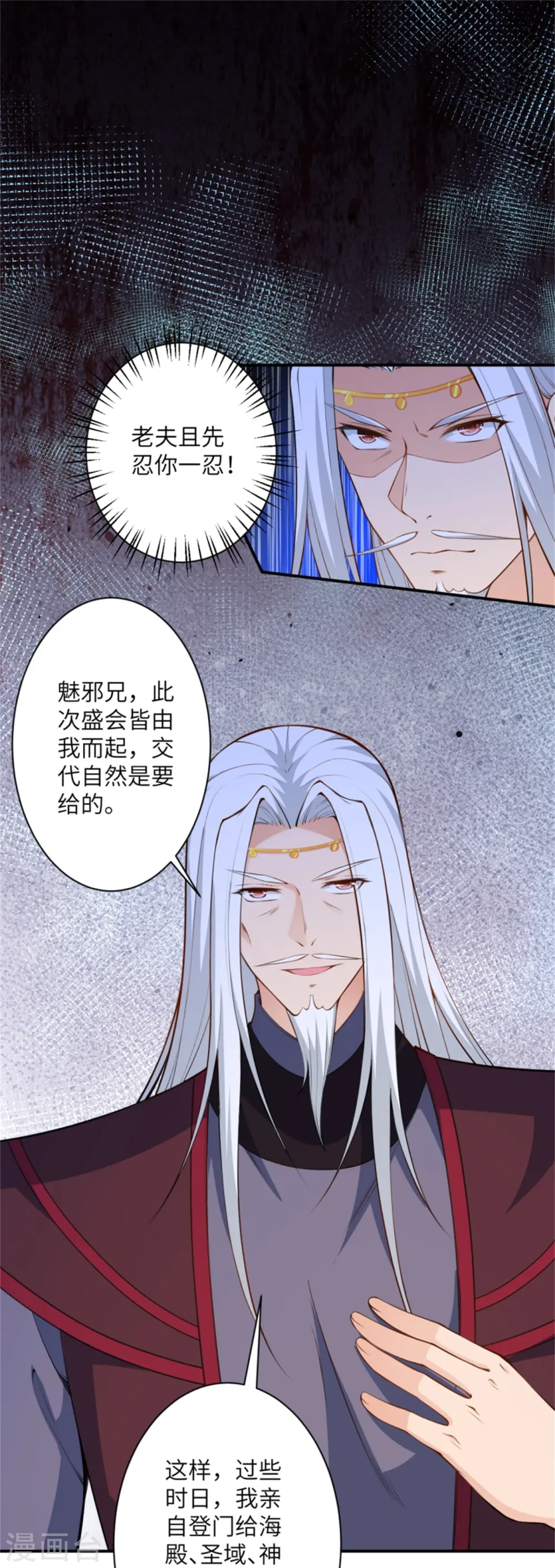 第454话 无念夺魂蛊2
