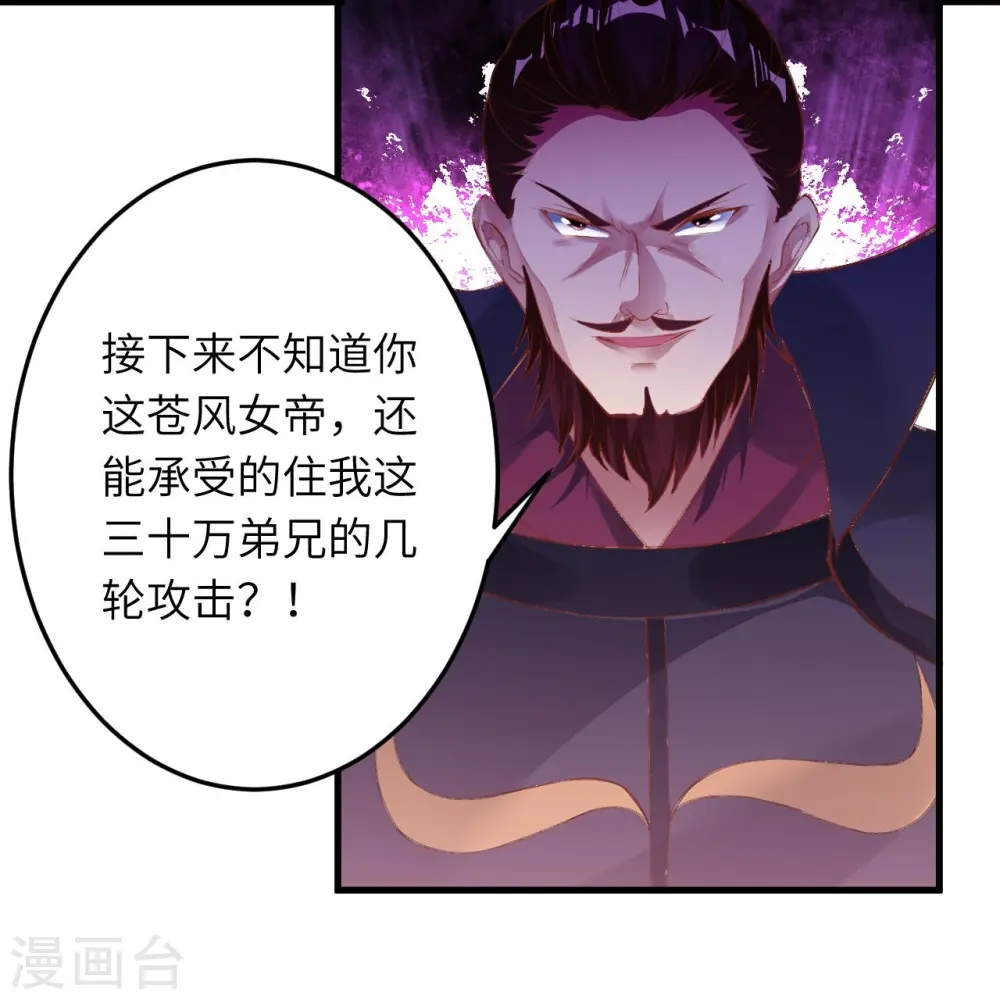 第385话 杀无赦46