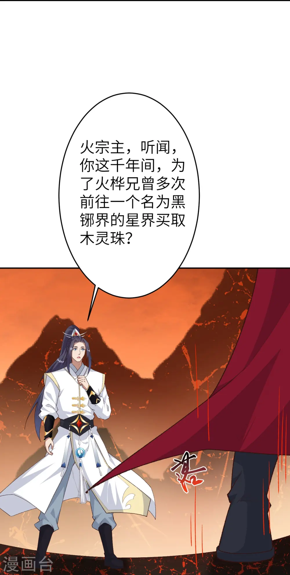 第596话 木灵珠的下落54