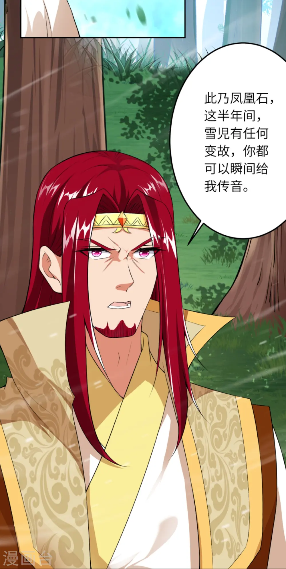 第417话 魔剑大会19