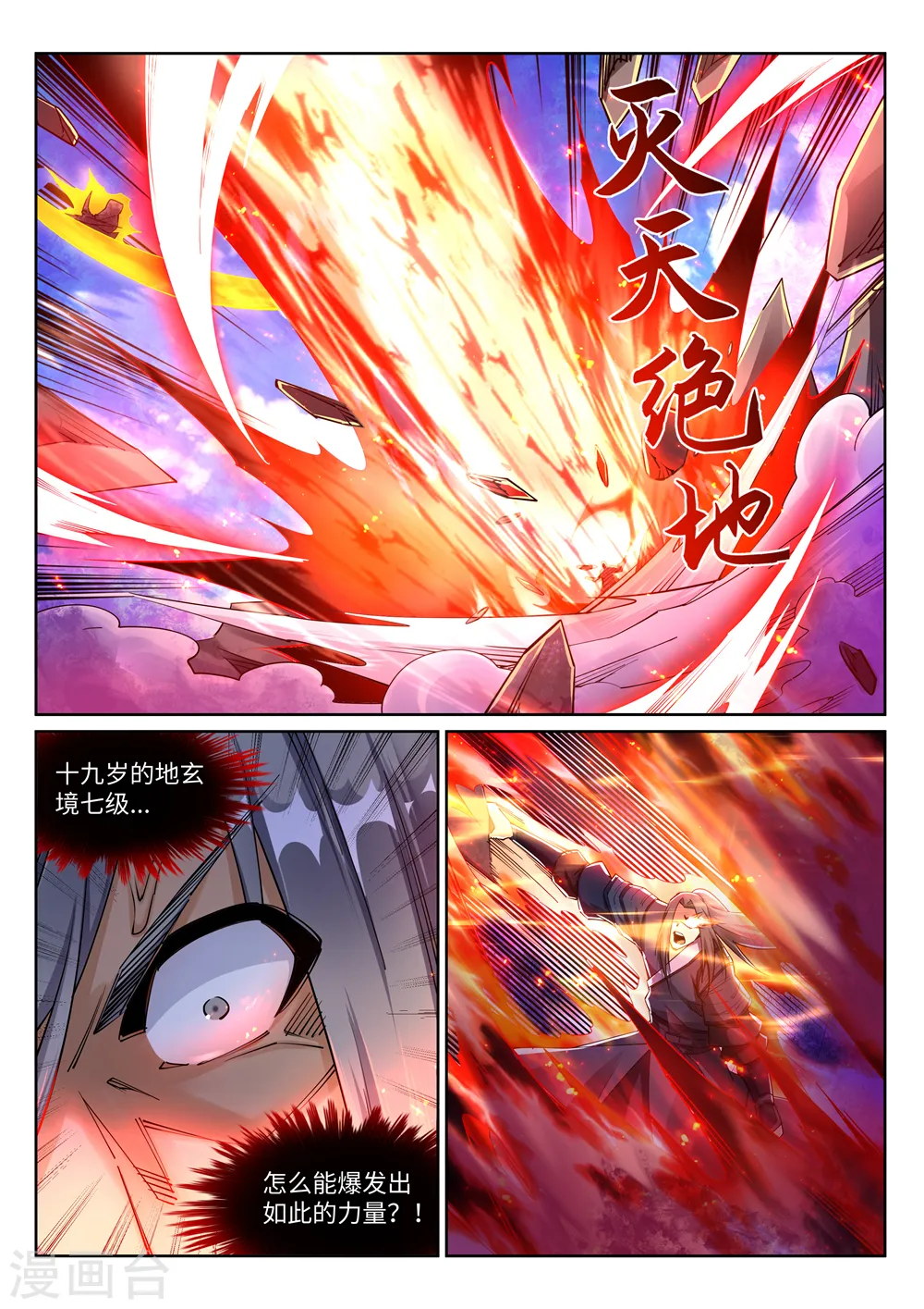 第200话 剑圣之怒9