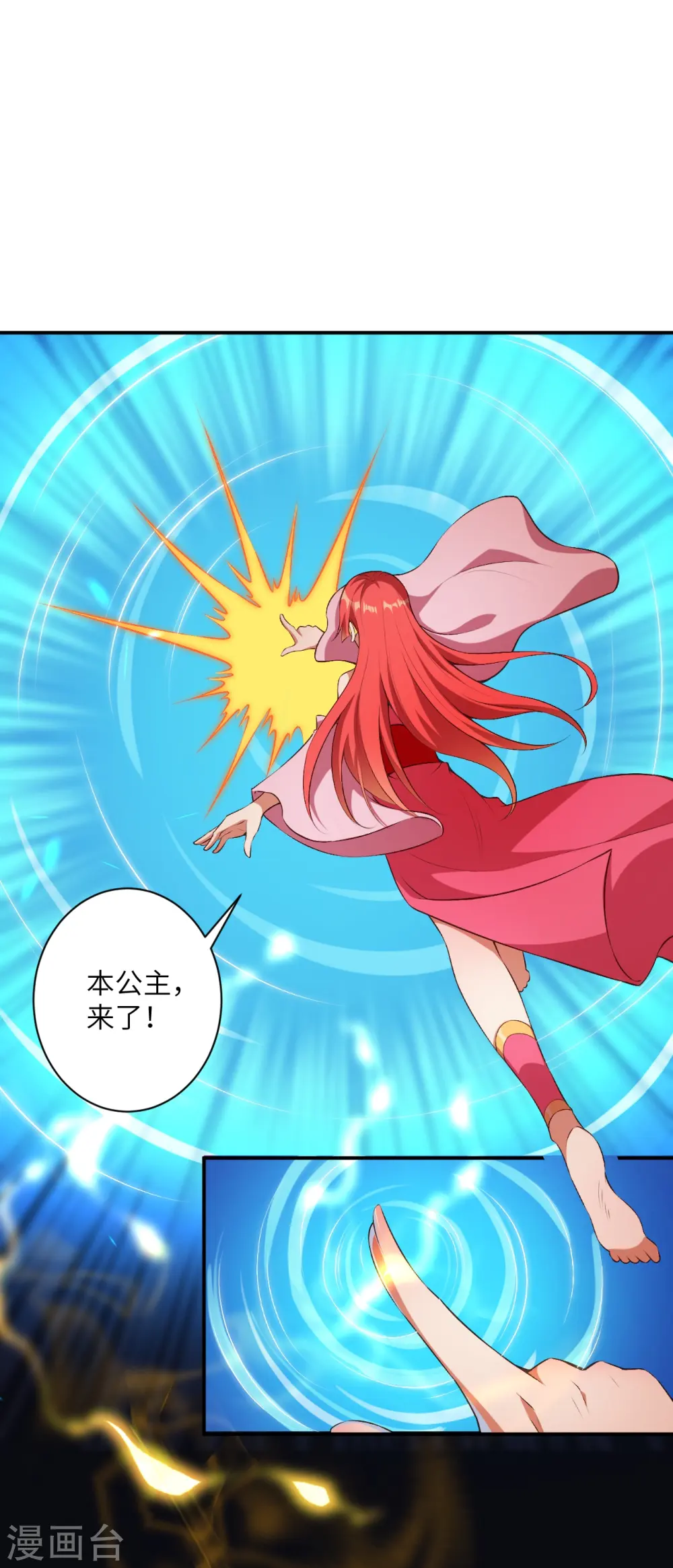 第473话 弑月魔窟38