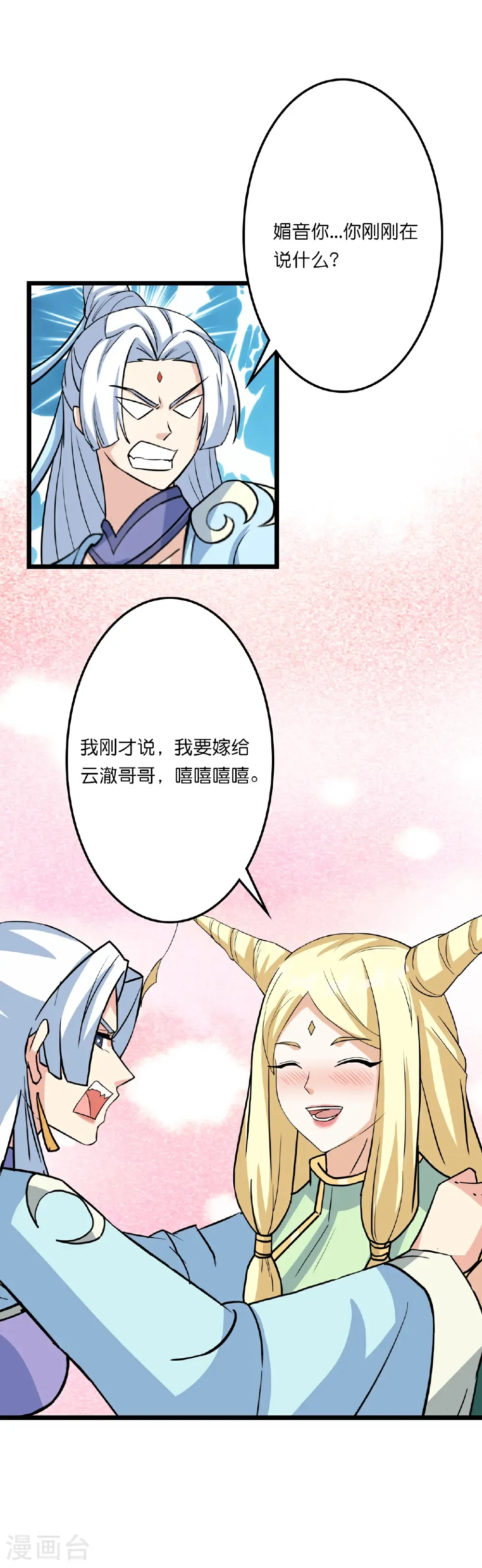 第656话 嫁给云哥哥58