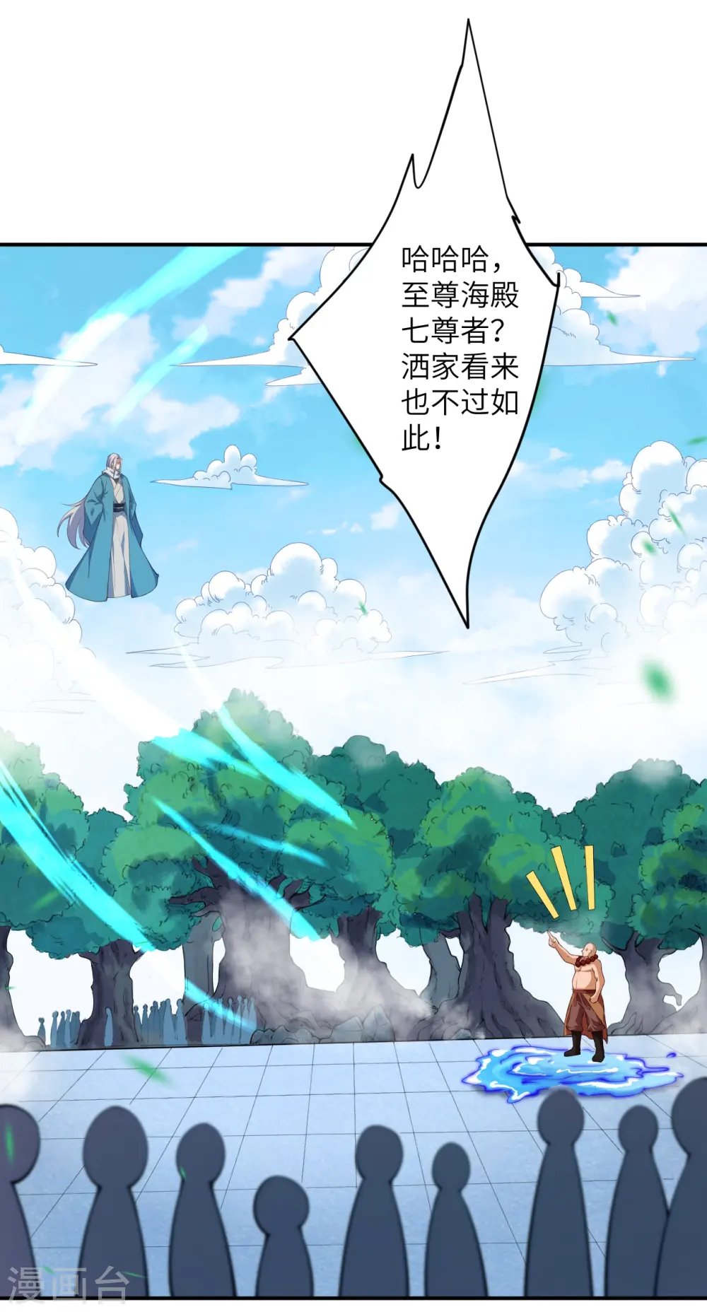 第448话 青尊者37