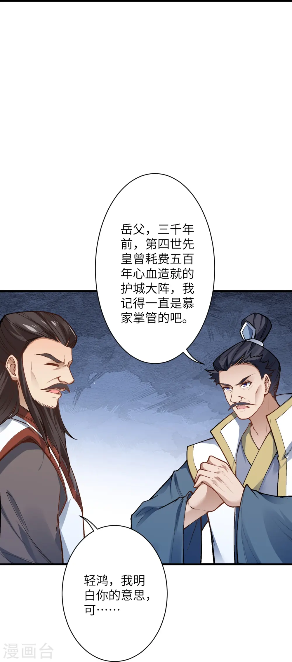 第515话 抵挡神明11