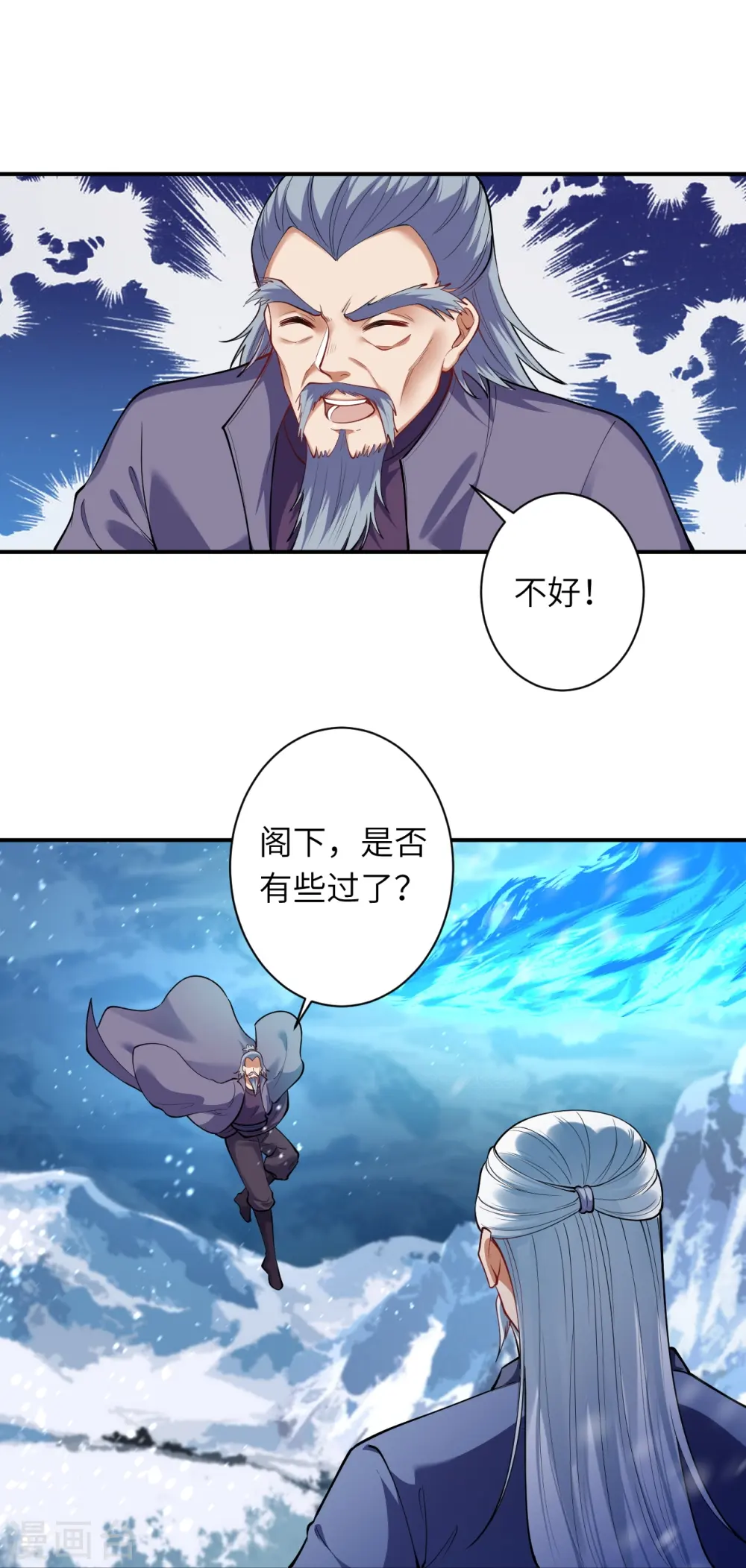 第393话 夺天老人8