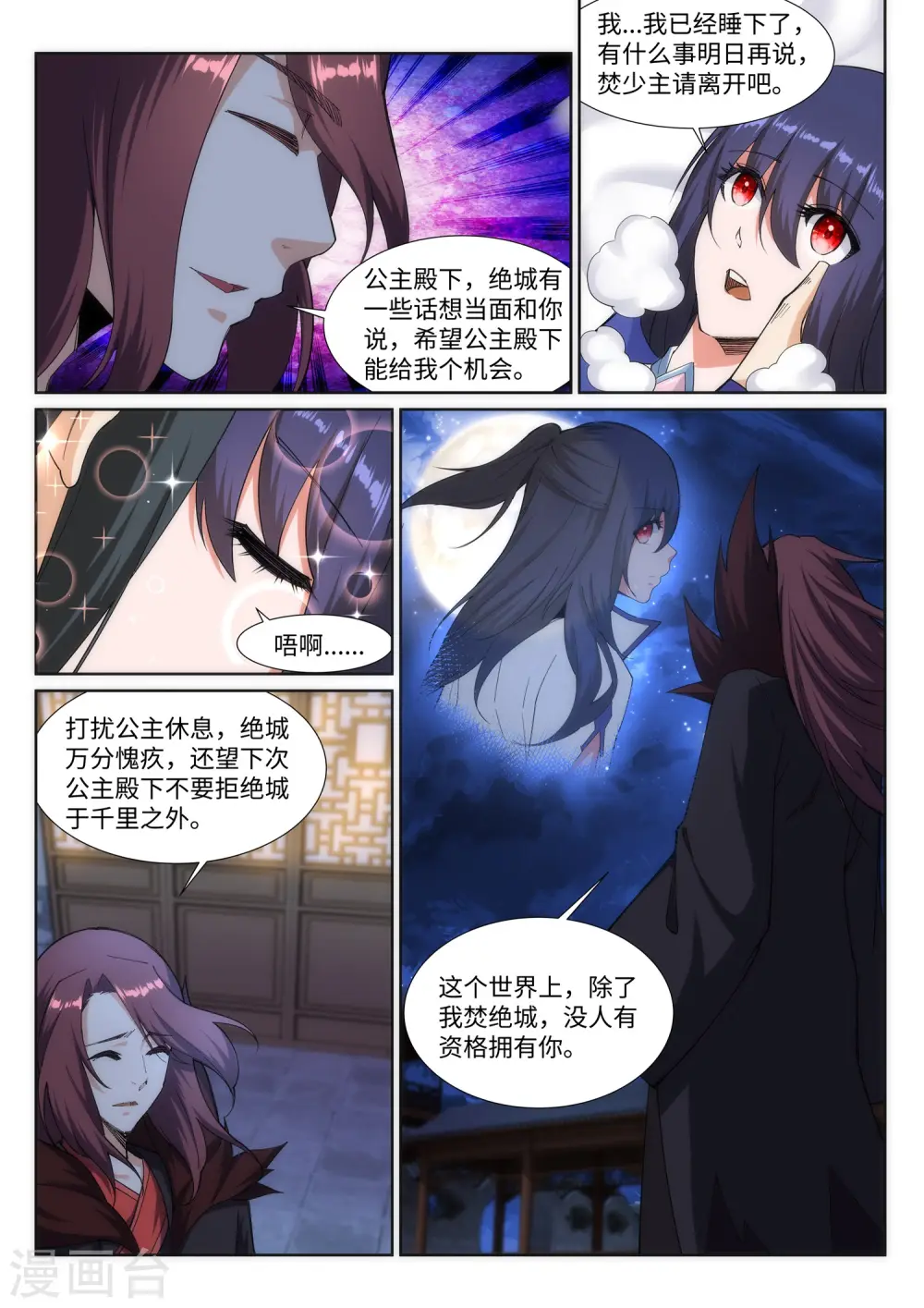 第133话 群英荟萃9