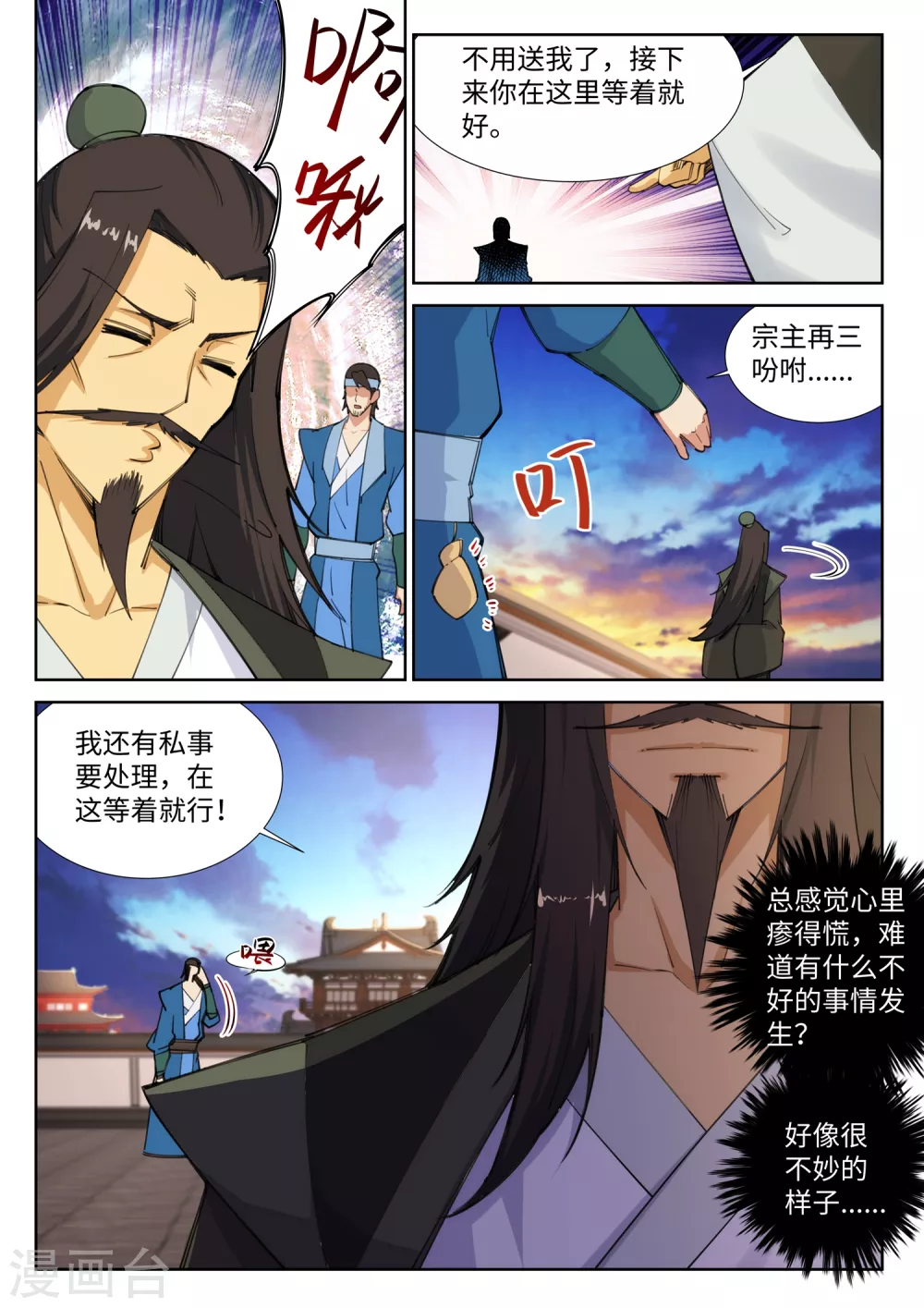 第85话 逃亡25