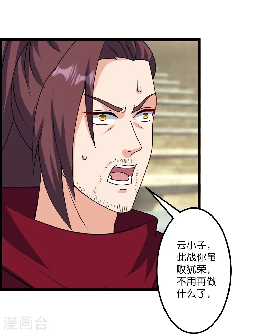 第652话 两种幻神？！32