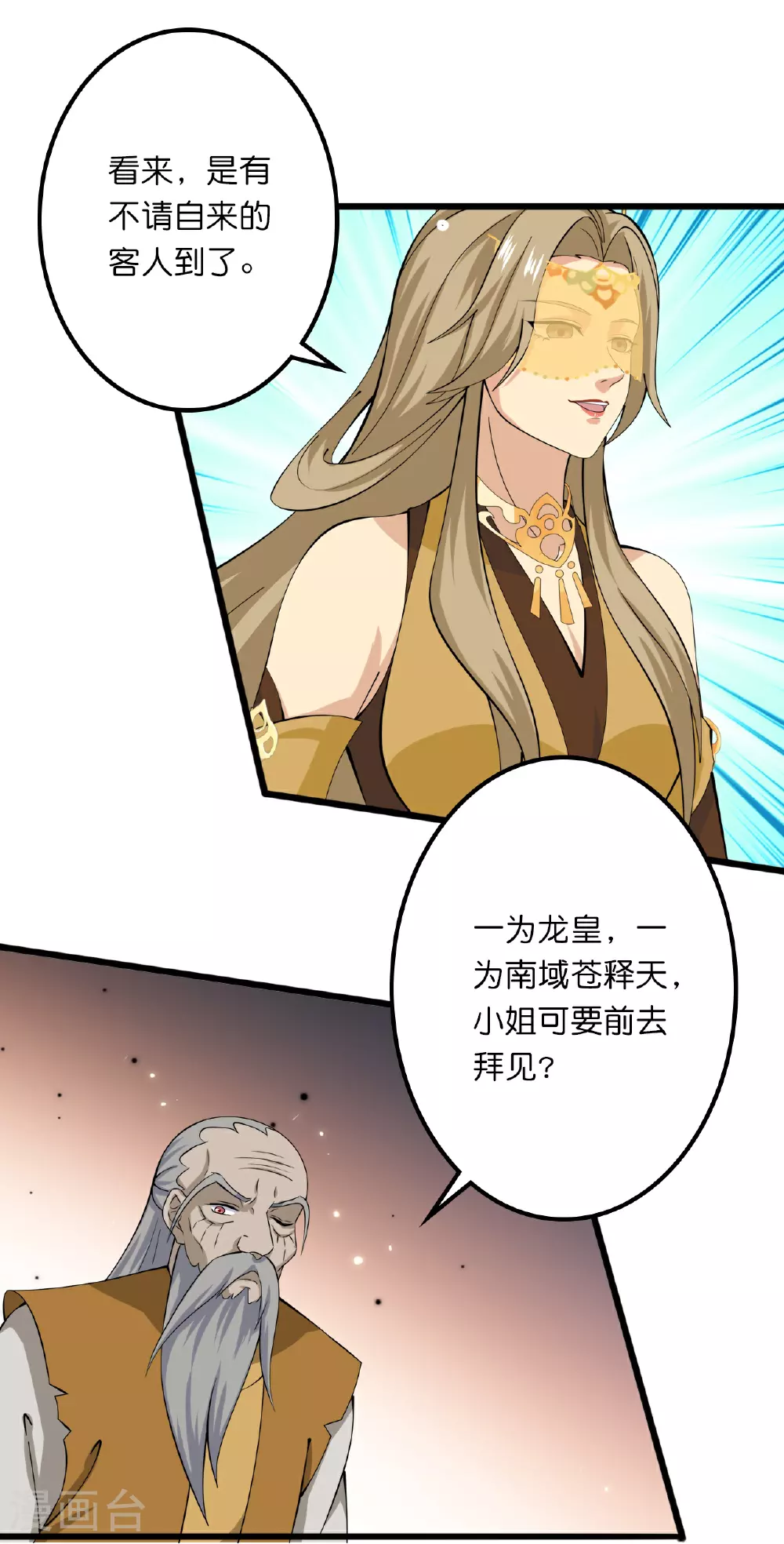 第634话 千叶影儿登场44
