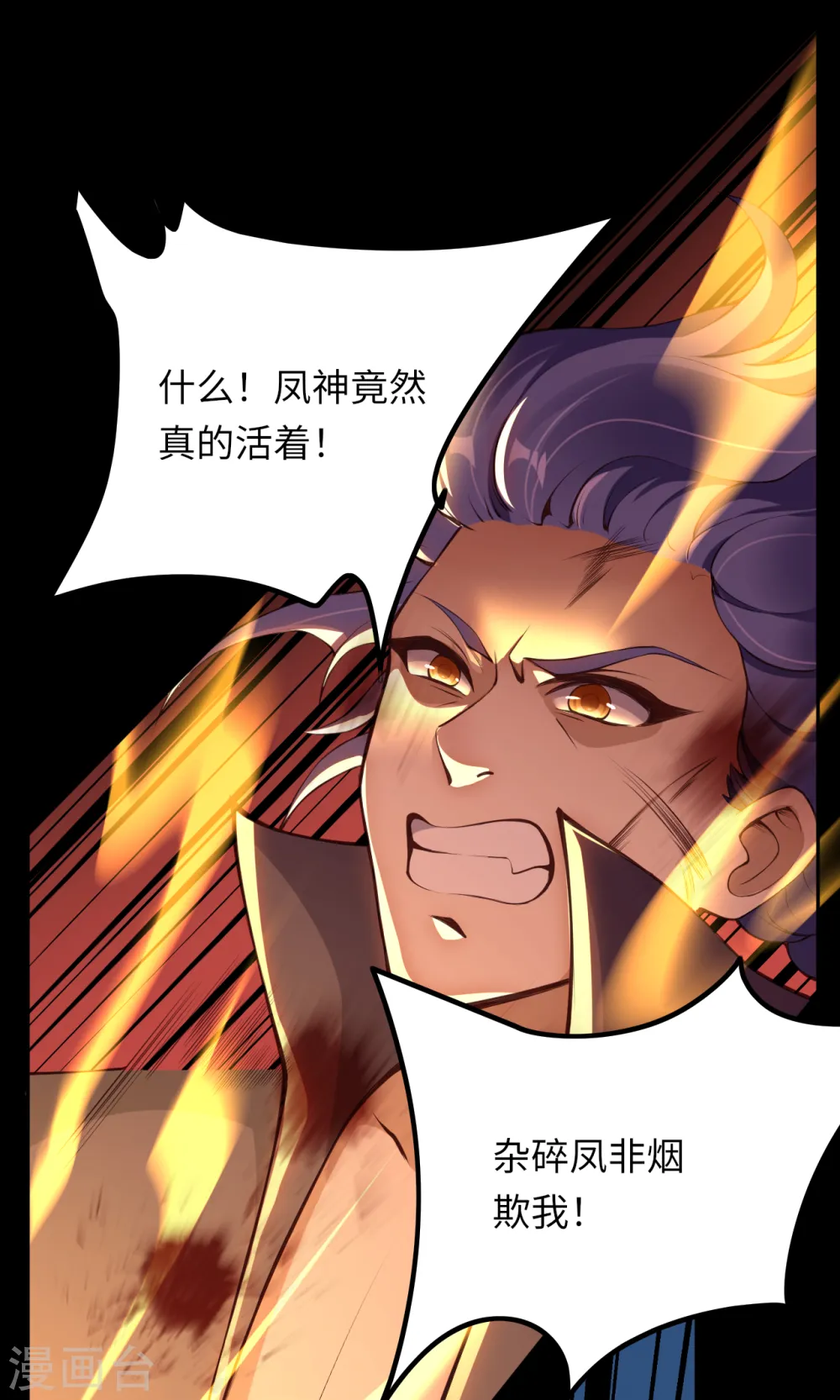 第286话 一击湮灭！9