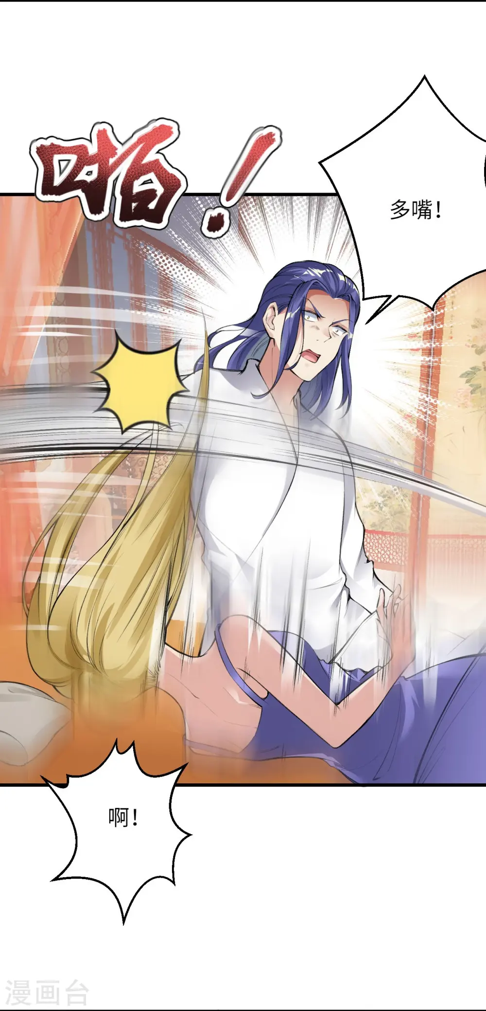 第389话 夏元霸突破49