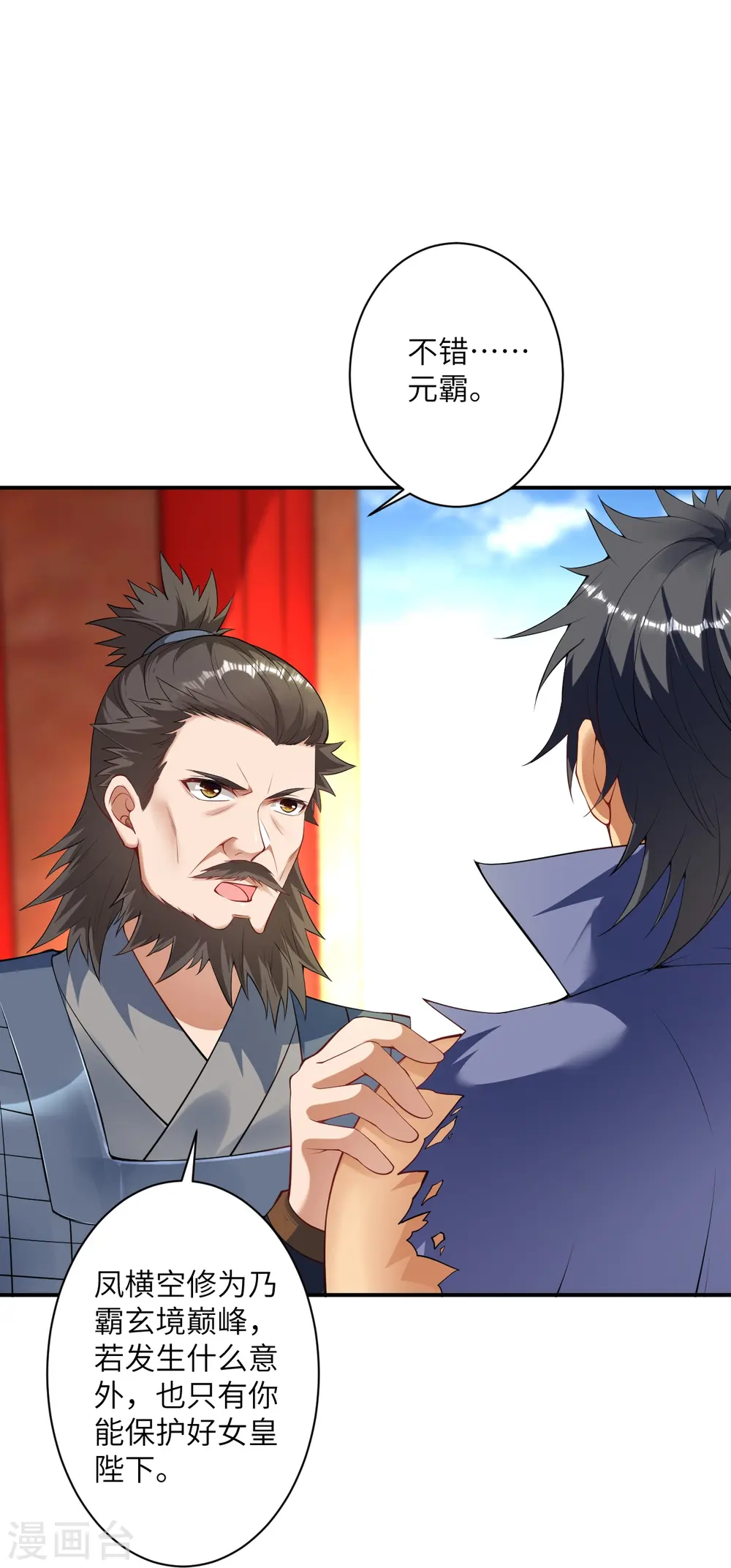 第415话 赔礼27