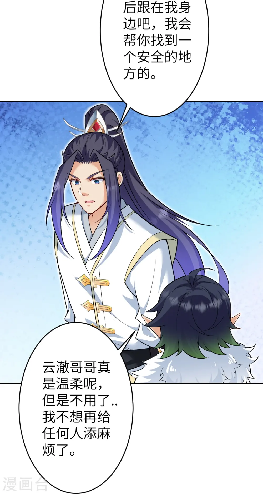 第602话 灭族49