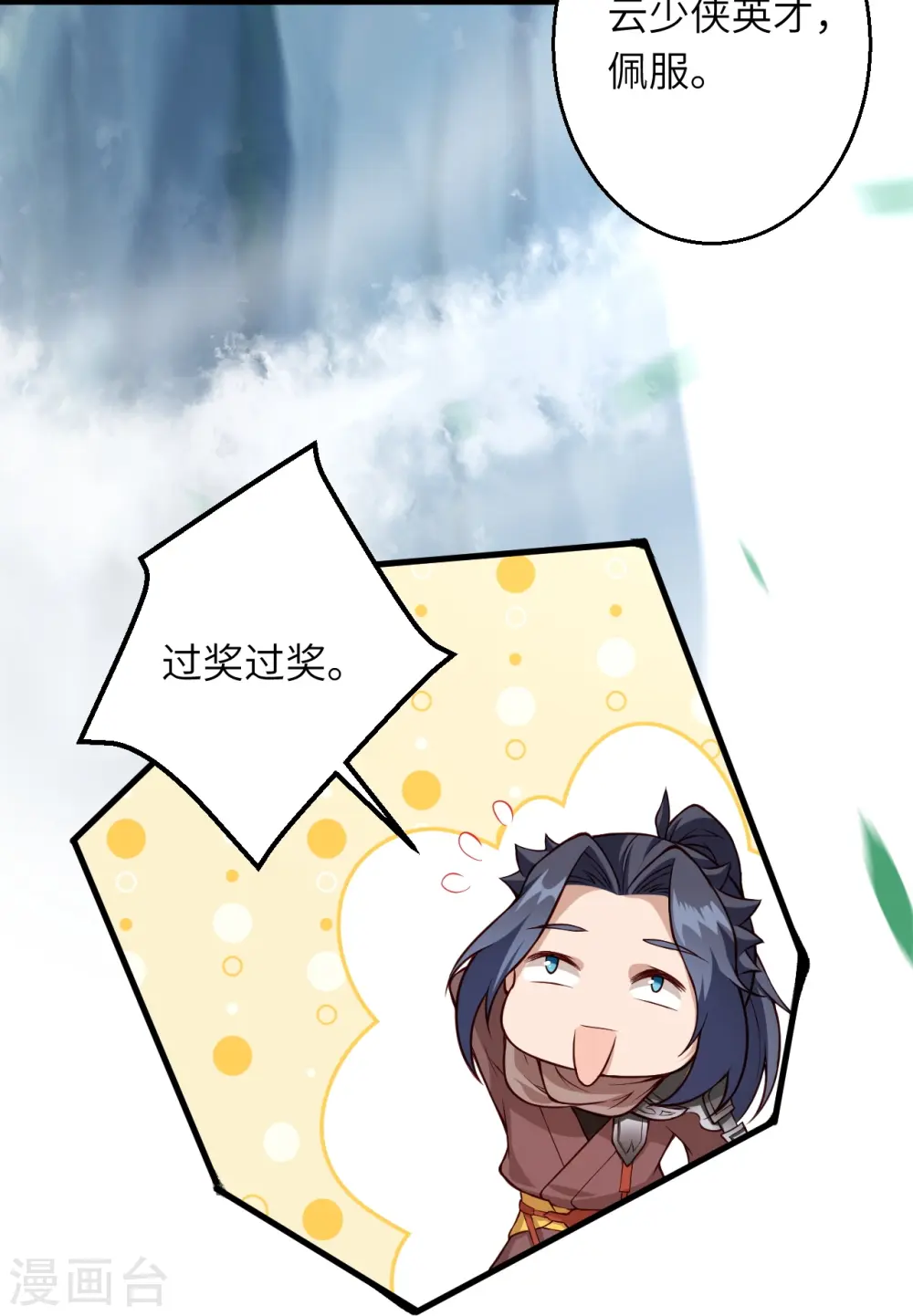 第530话 归来7