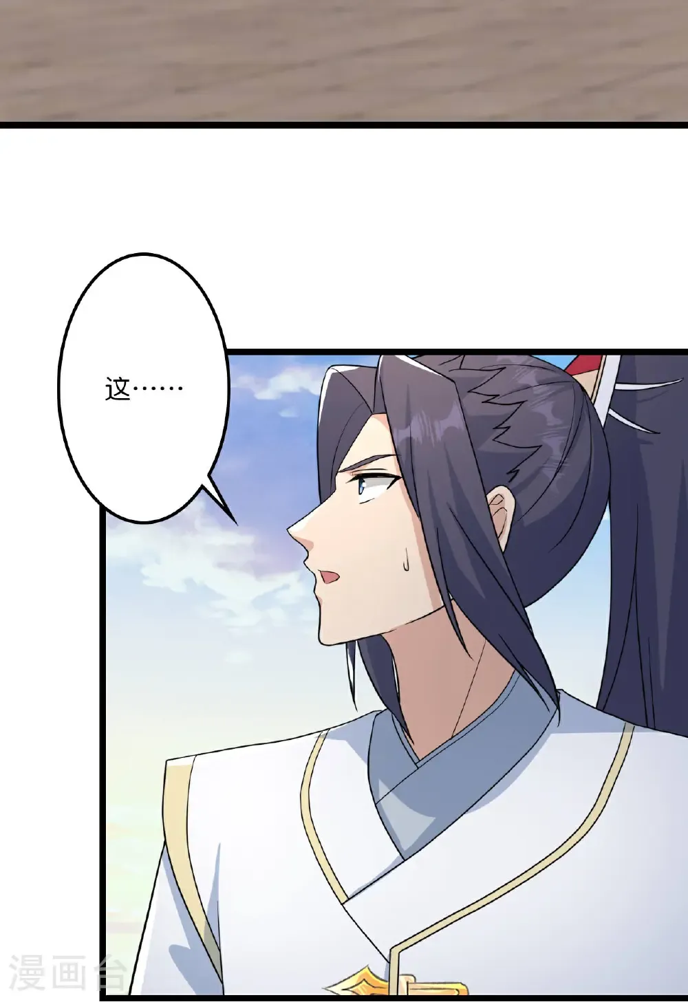 第662话 云澈连胜45