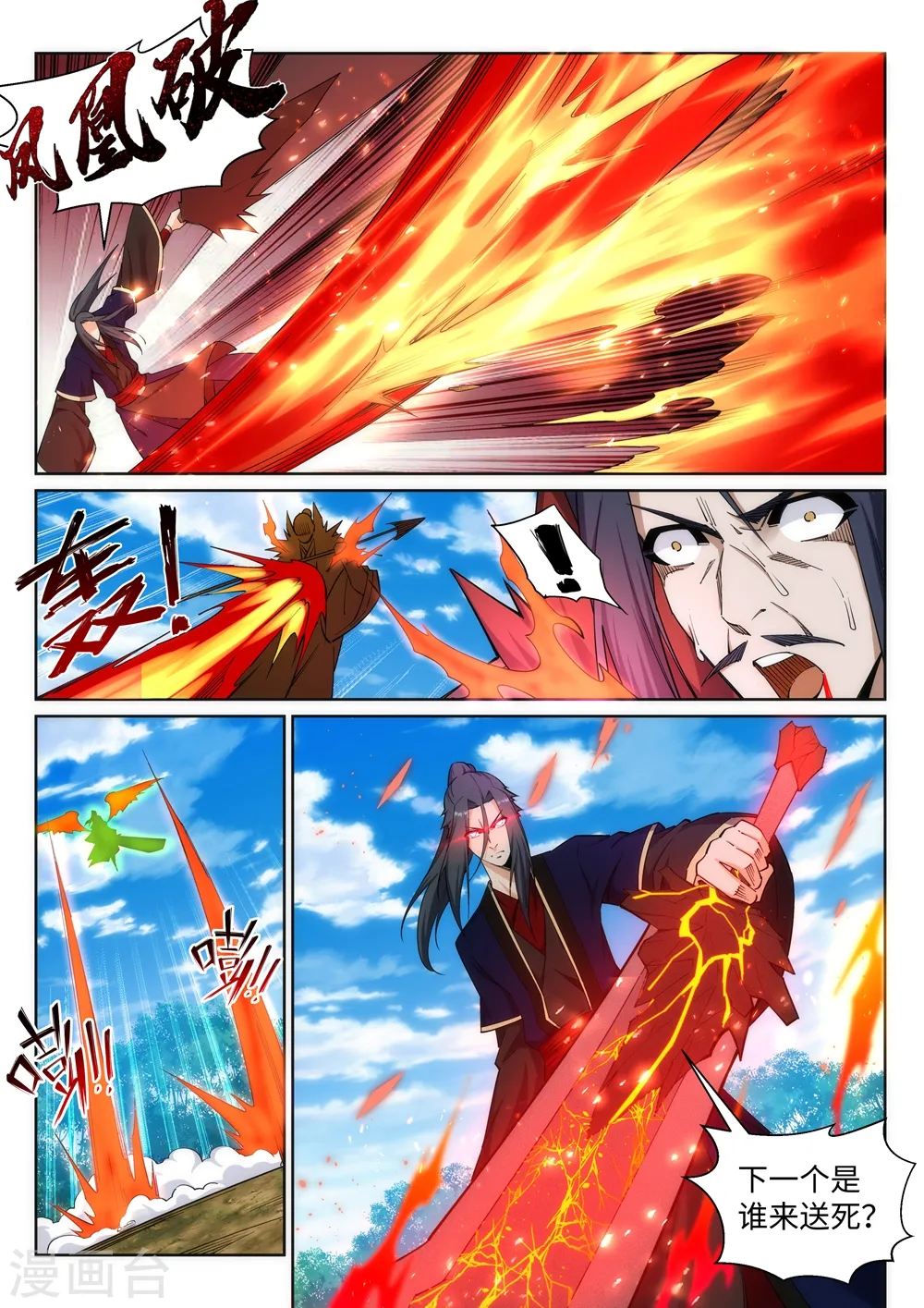 第179话 虐杀6
