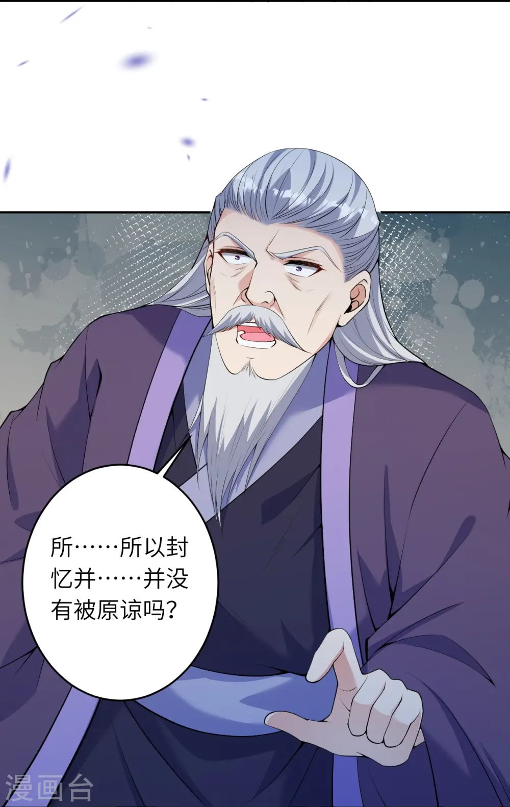 第474话 赔礼道歉50