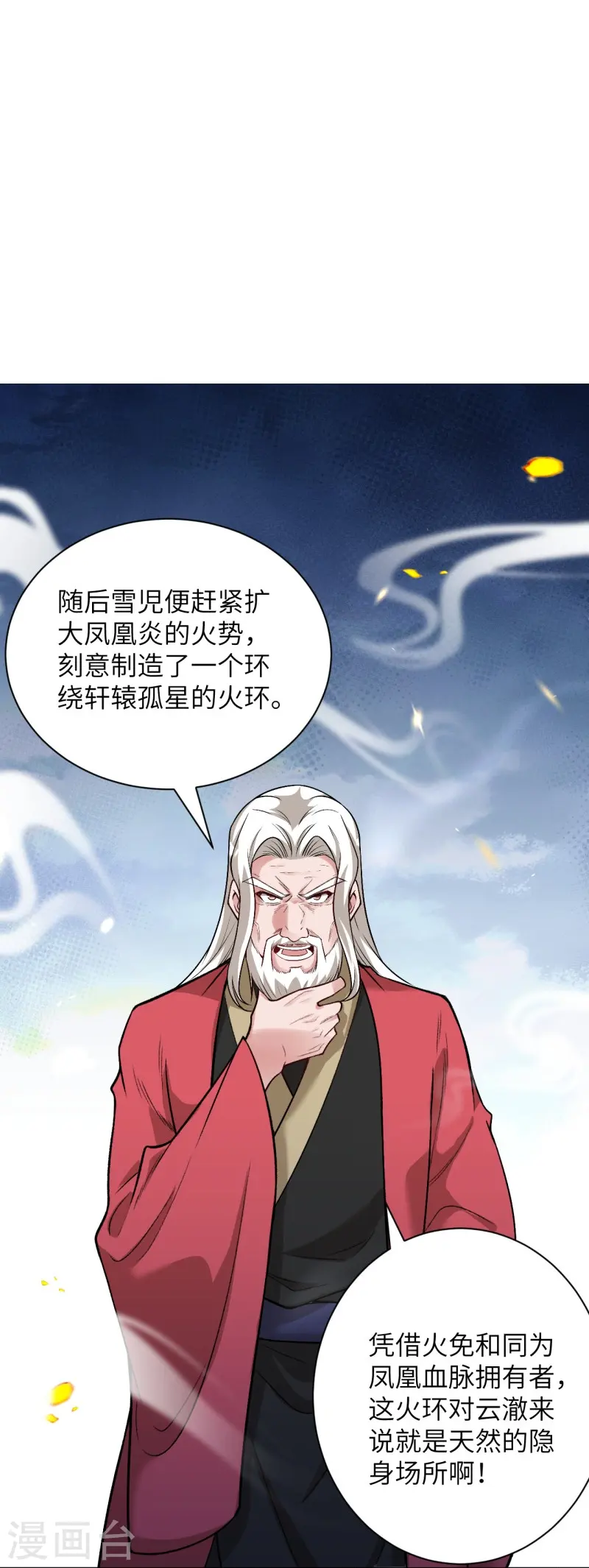 第459话 斩杀九级帝君21