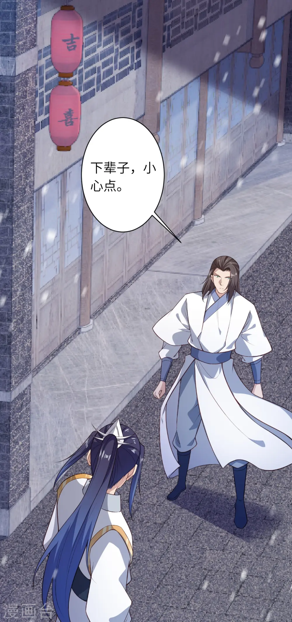 第558话 第一宫首席20