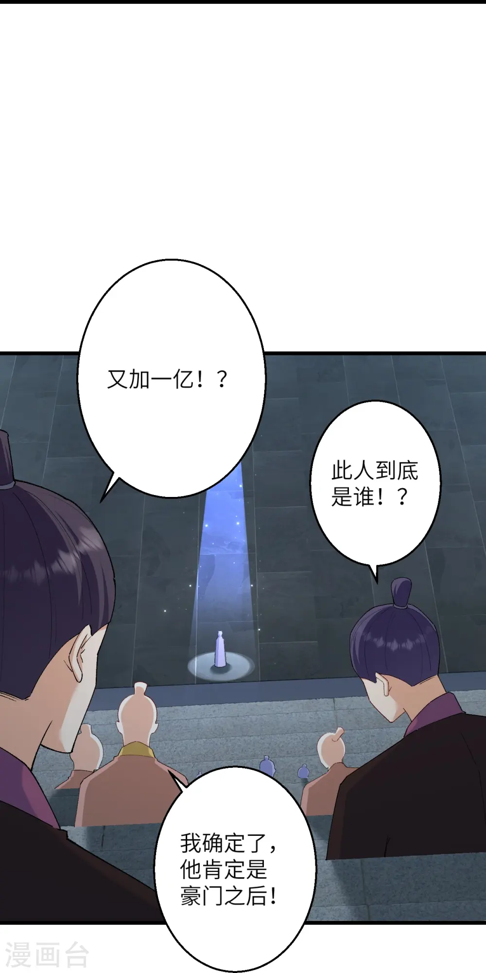 第598话 拍卖会57