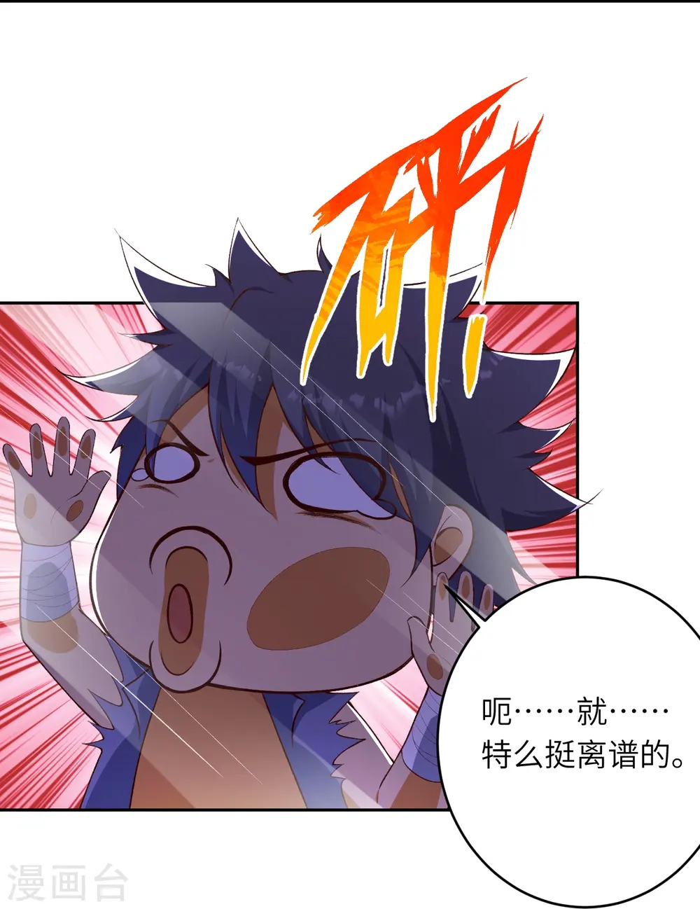 第470话 你这不是知道后悔咋写吗40