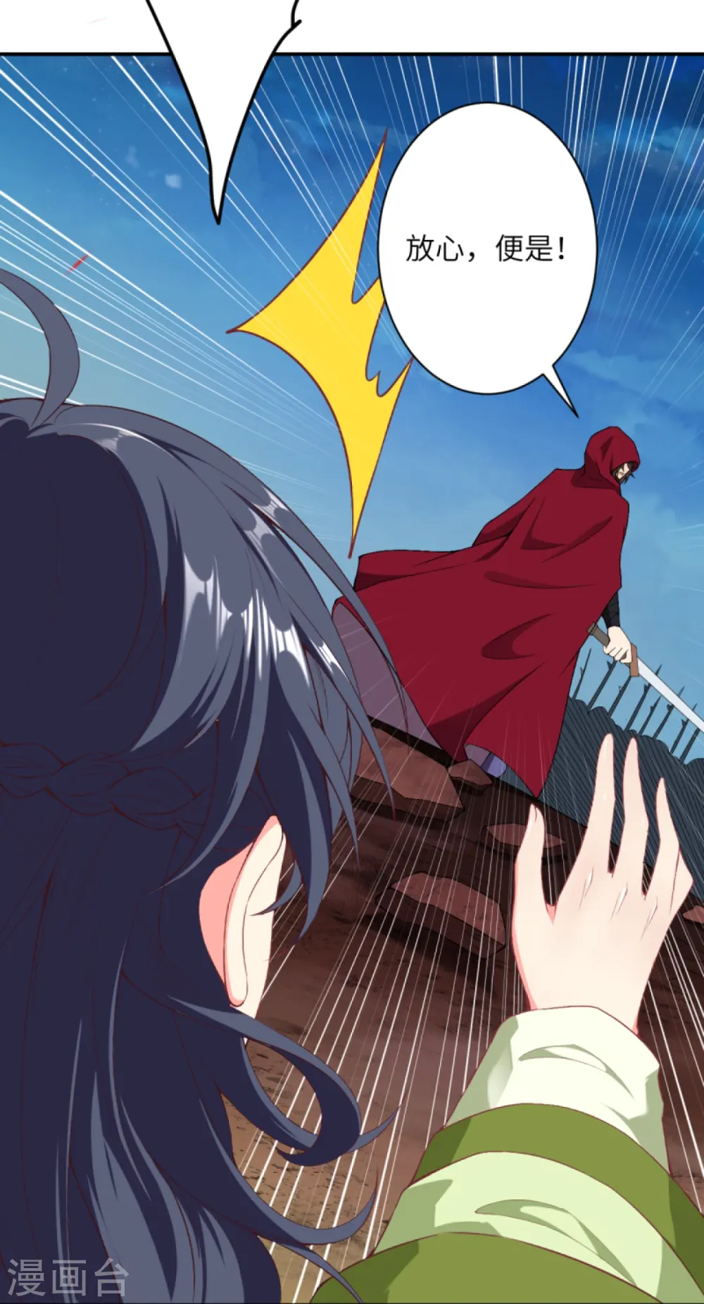 第394话 仇人相见！28