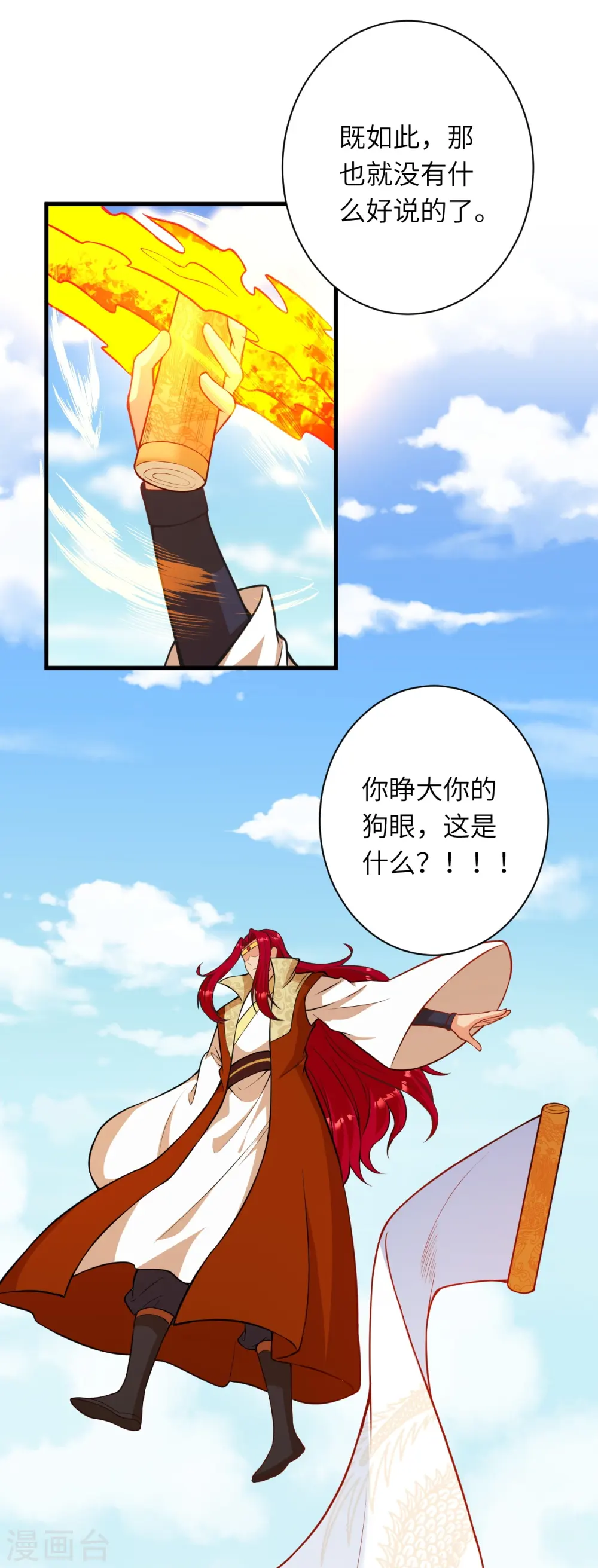第485话 证据确凿，何话可说？20