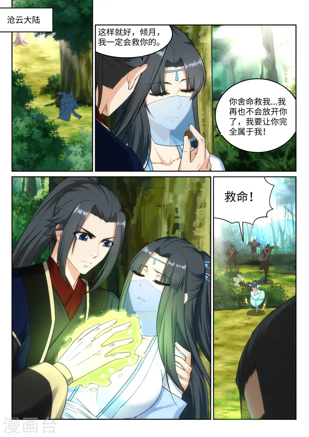 第154话 绝处逢生5