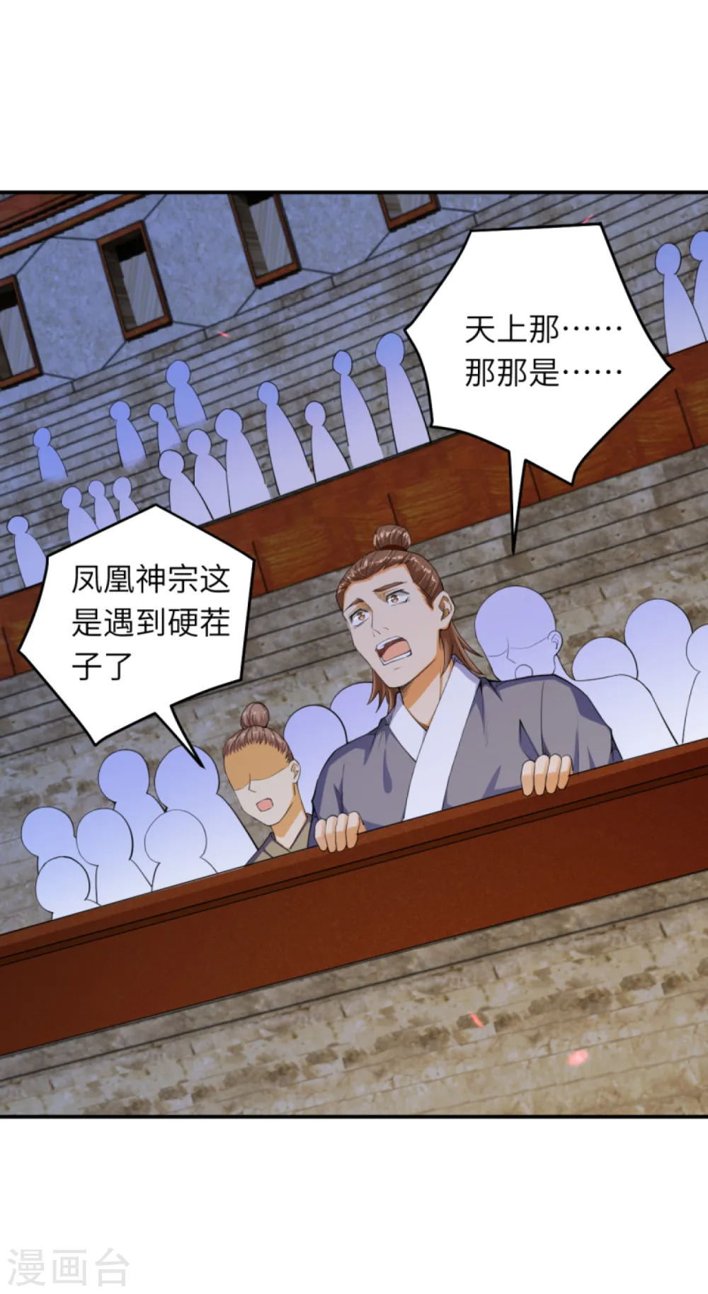 第252话 凤翼天穹舞15