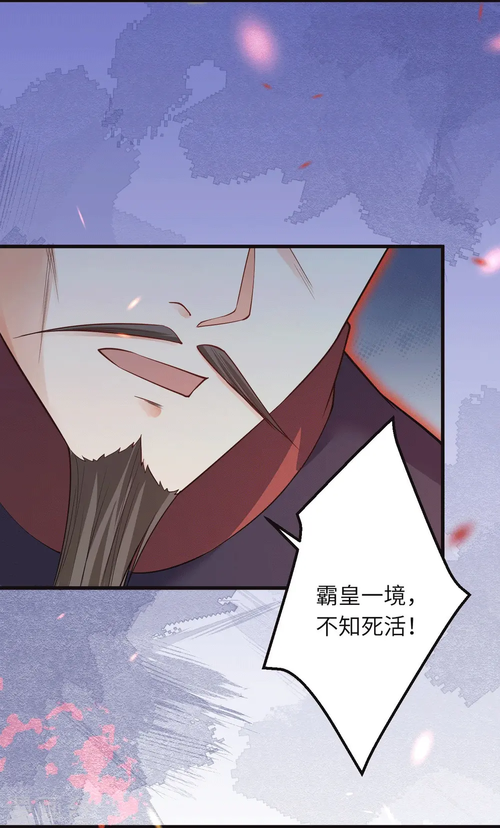 第390话 对战霸皇51