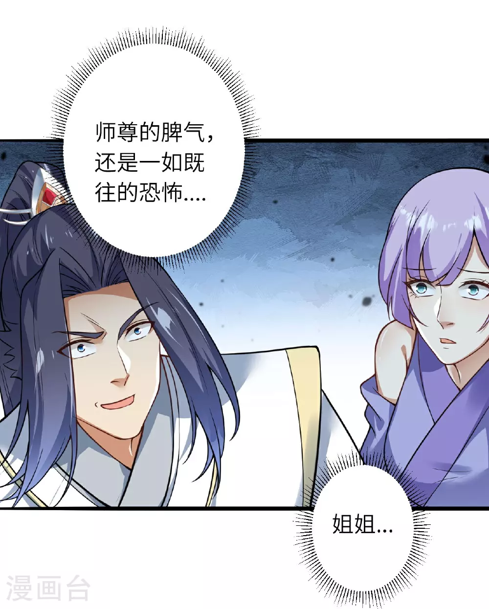 第623话 现在可以滚了33