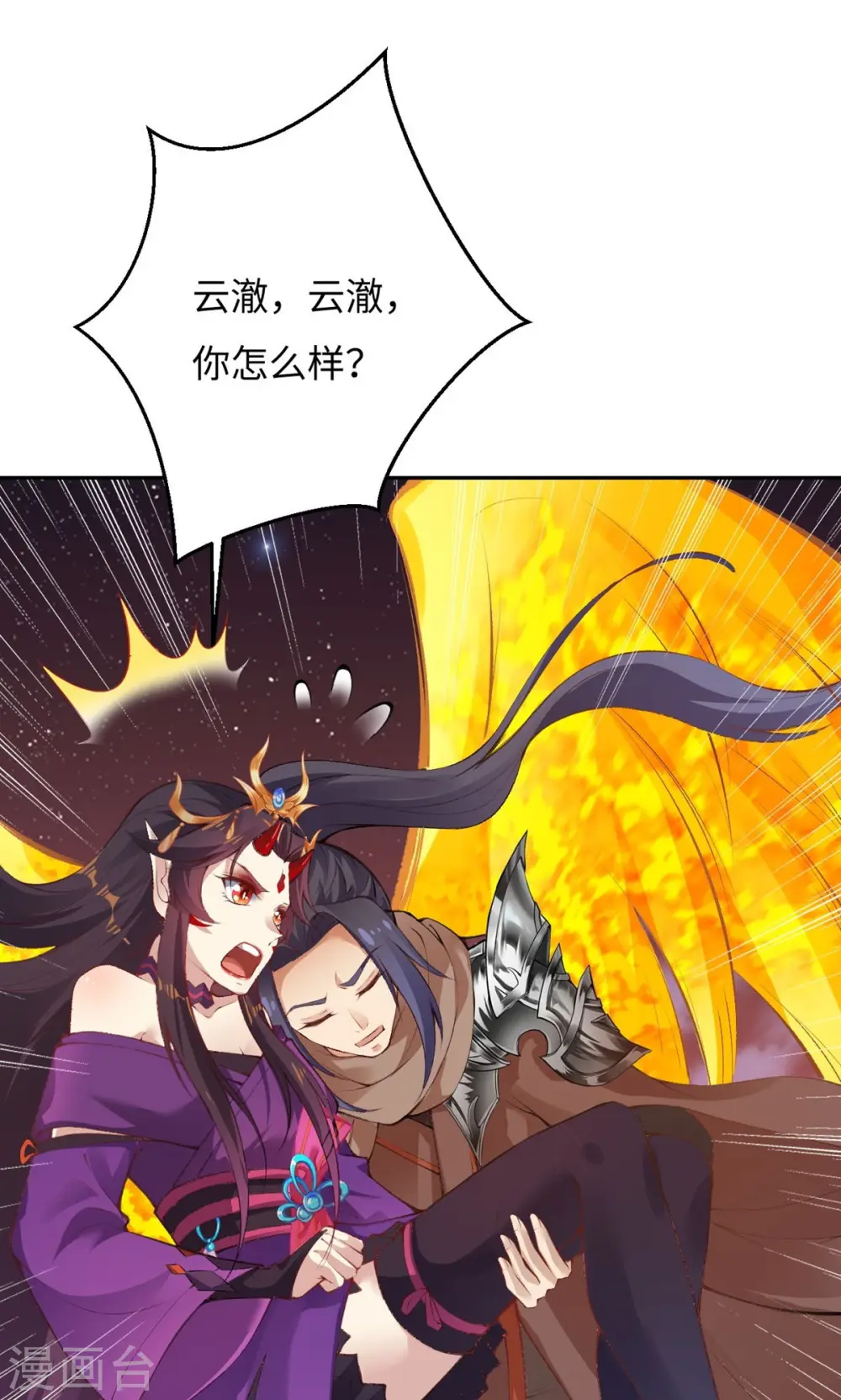 第373话 金乌圣神10