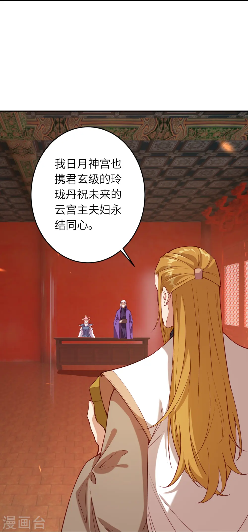 第486话 订婚大日57