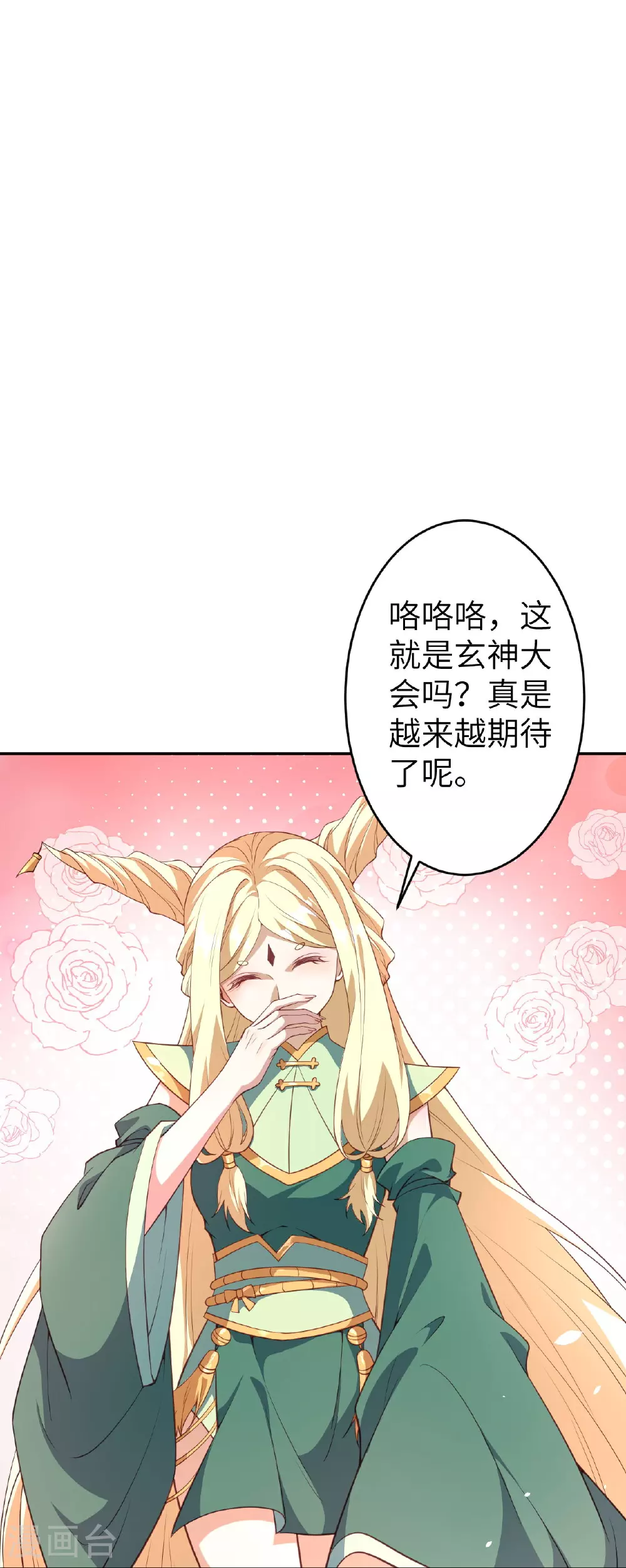 第625话 要吃小孩了50