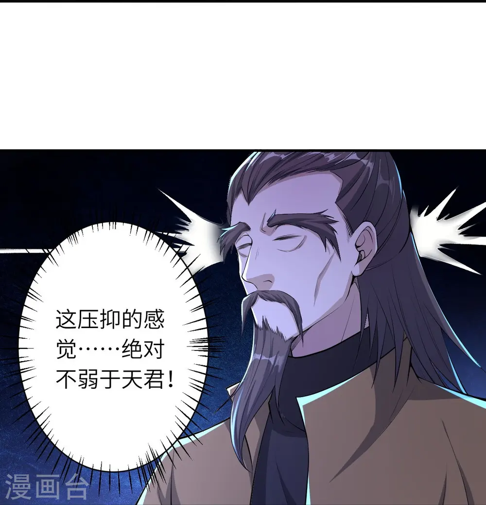 第392话 玄火之威23