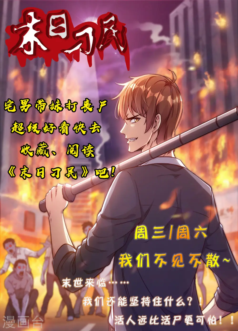 第157话 霸威10