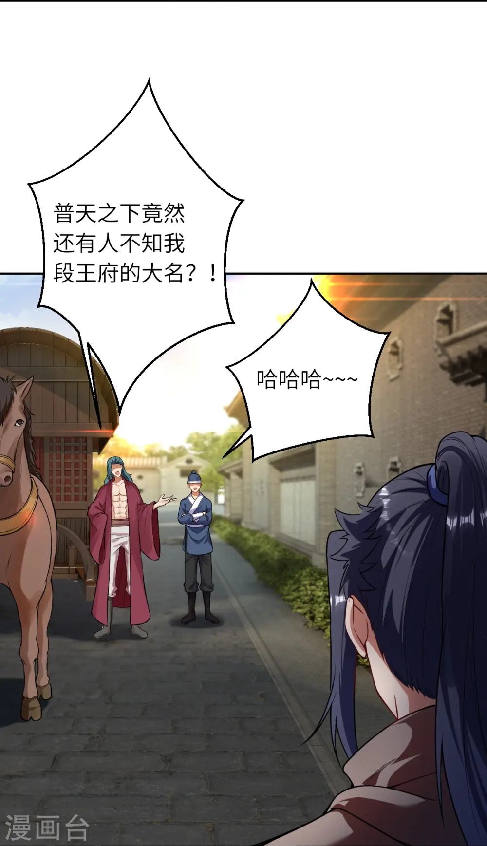 第482话 居然有人敢动云宫主6