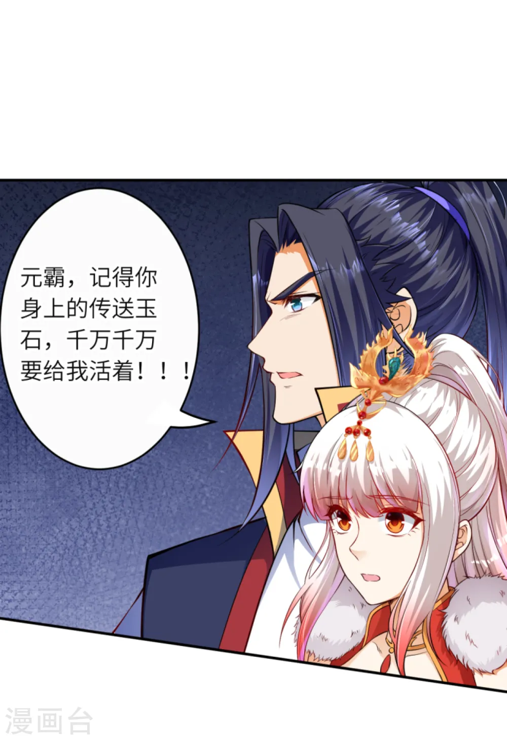 第264话 千万要活着！11
