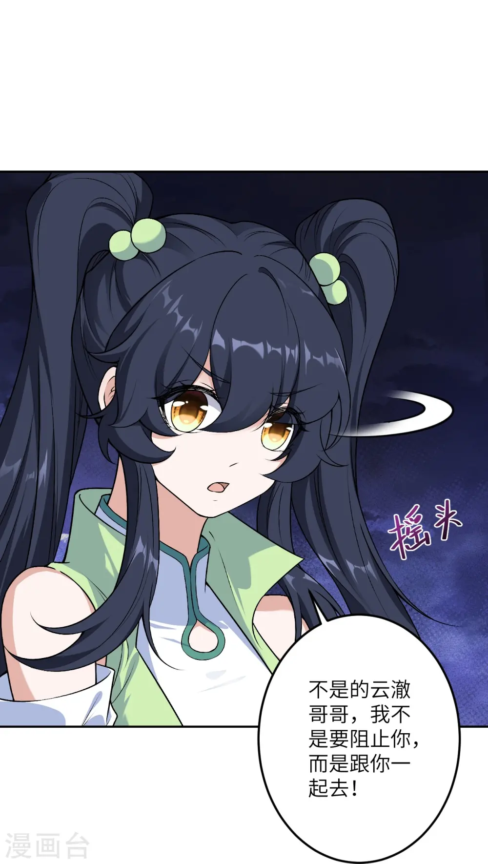 第527话 梦中34