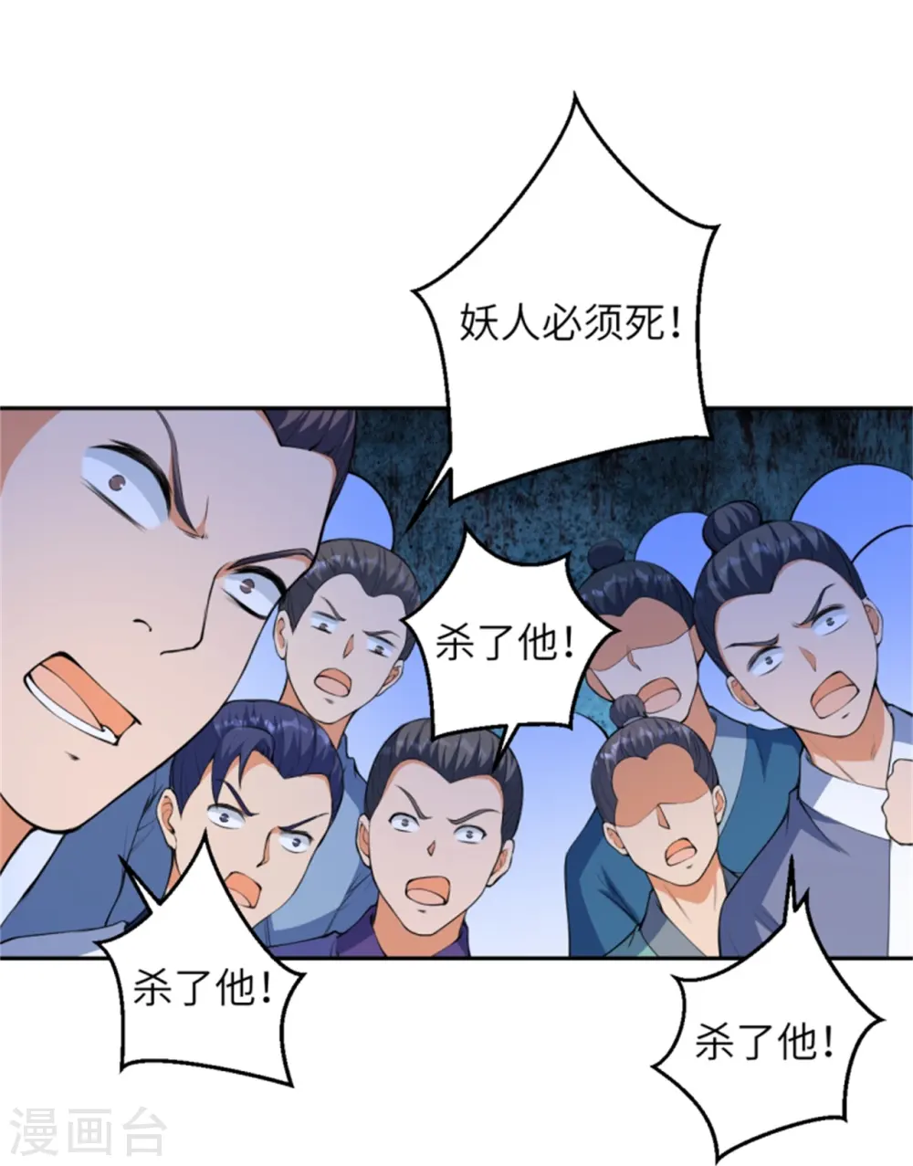 第455话 身份揭露26