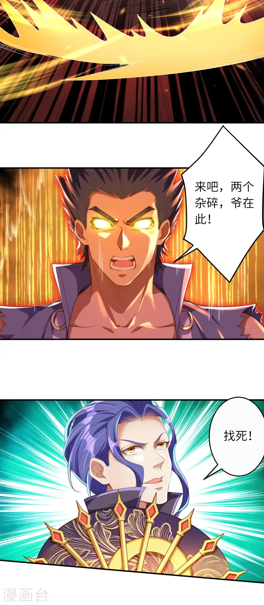第265话 先过老子这关！6