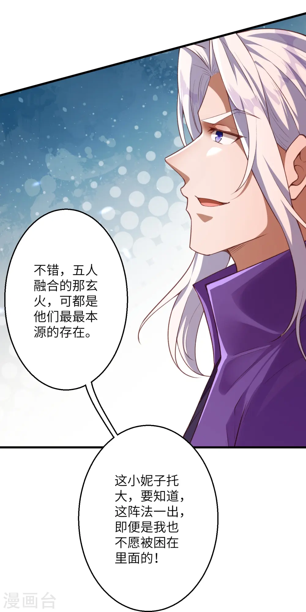 第466话 日月禁虚32