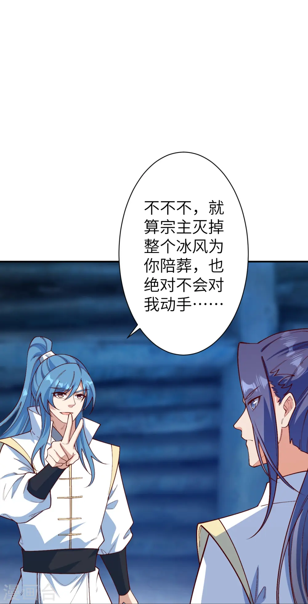 第576话 陷阱60