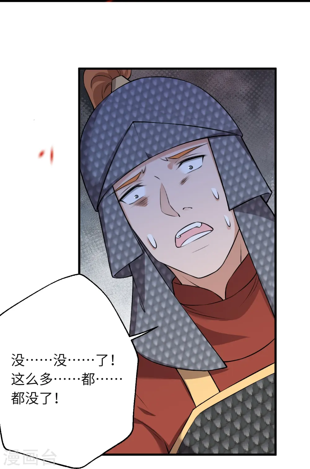 第513话 不屈34
