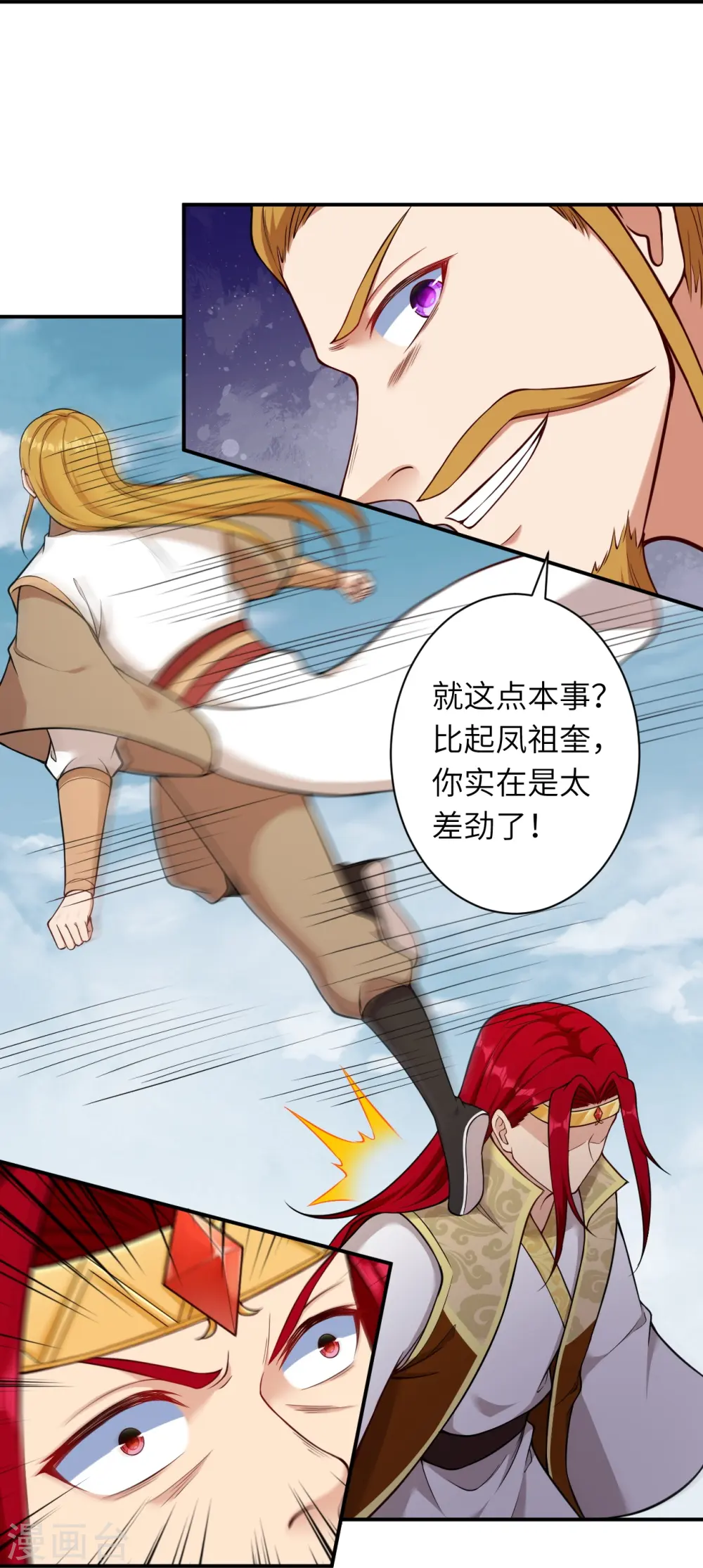 第537话 我凤凰神宗，誓杀你44
