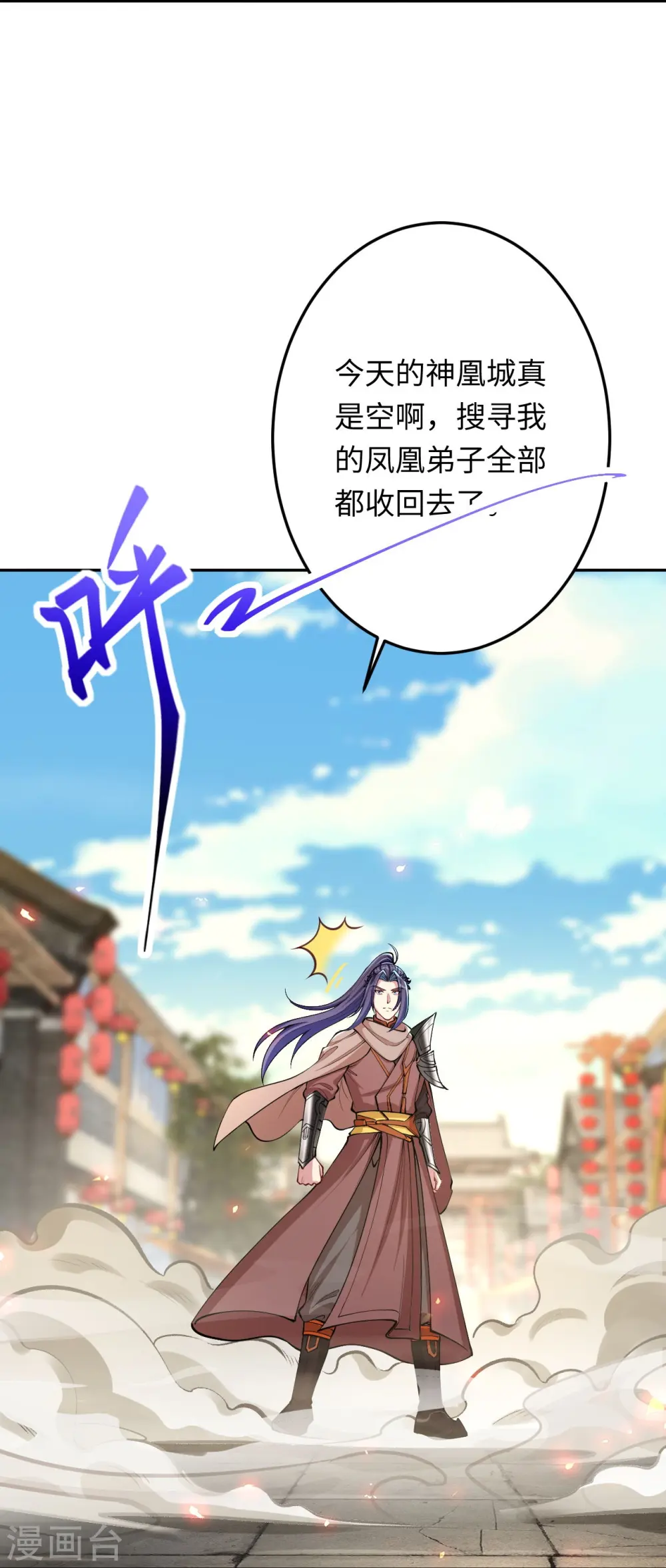 第402话 激怒凤横空65